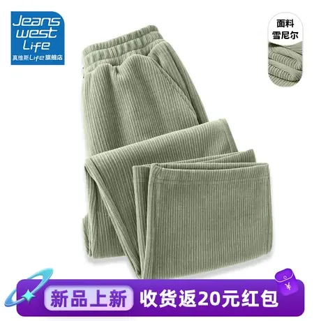 真维斯LIFE雪尼尔裤子女2023新款爆款秋季小个子保暖百搭直筒裤女商品大图