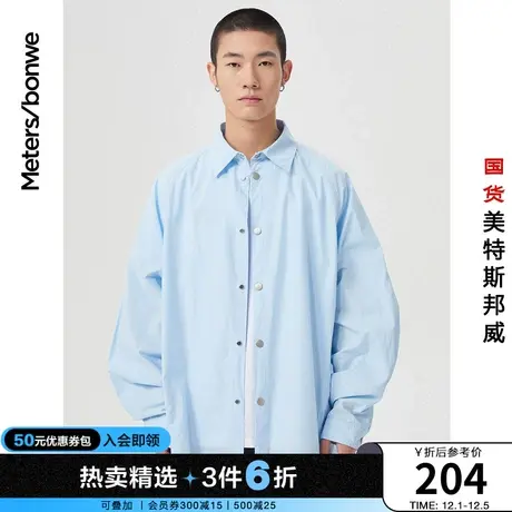 国货美特斯邦威廓形衬衫男士2023秋季新款休闲宽松亲肤长袖衬衫男图片