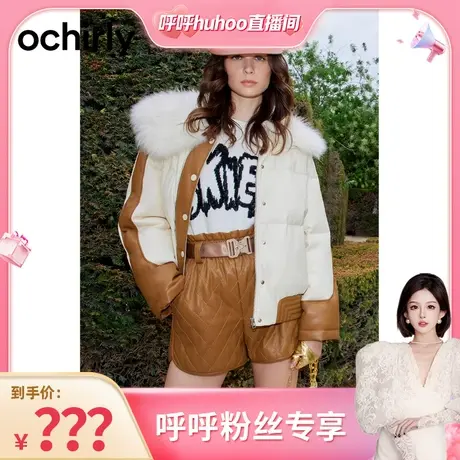 【呼呼专享】欧时力 羊毛领滑雪服PU羽绒服女  新款秋冬撞色外套商品大图