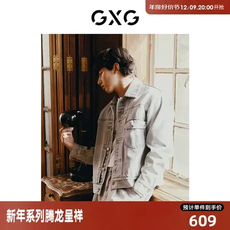 GXG男装 新年系列龙纹刺绣牛仔夹克男复古水洗牛仔外套 24春新品商品大图