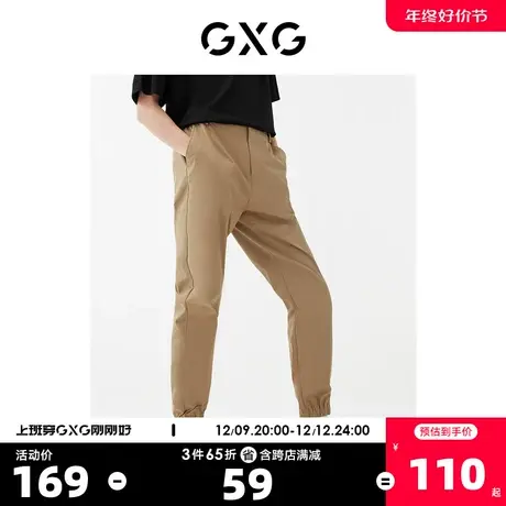 GXG男装【生活系列】22年春季新品商场同款新年胶囊系列收口长裤图片
