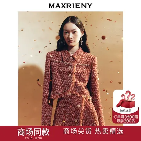 【商场同款】MAXRIENY新年红小香风外套华丽复古小香流苏钉珠外套商品大图