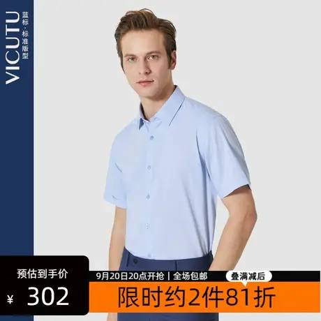 VICUTU/威可多商场同款衬衫男短袖亲肤透气通勤修身半袖衬衣图片