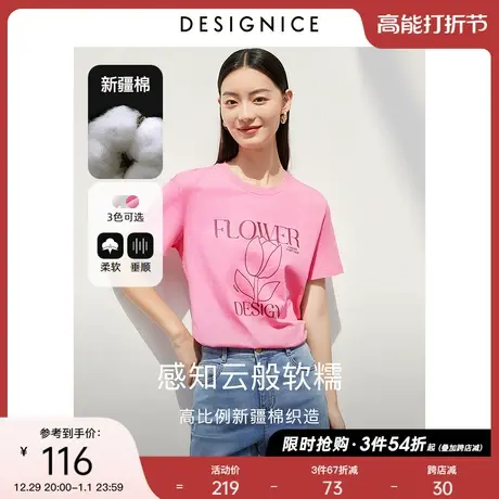 迪赛尼斯T恤女2023通勤风休闲百搭时尚宽松设计感字母短袖上衣图片