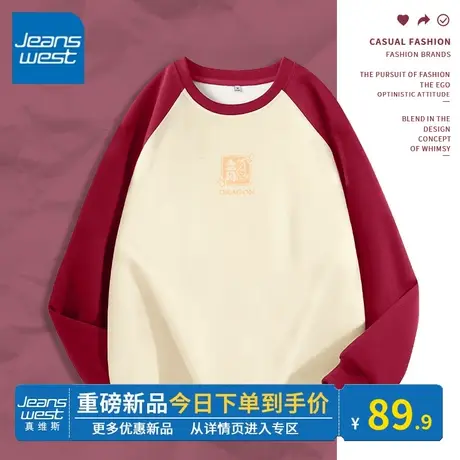 KV真维斯圆领红色卫衣女2024年新款插肩袖上衣本命年龙年衣服春秋图片