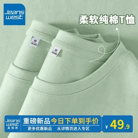 KV真维斯水绿色短袖t恤女高级圆领半袖休闲短袖t恤女2024新款纯棉商品大图