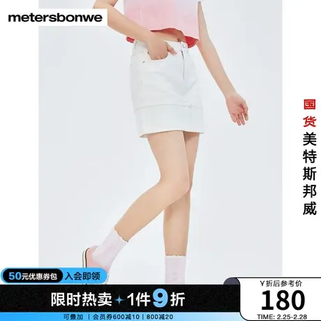 国货美特斯邦威半身裙女士2023夏季新款复古牛仔短裙高腰纯色下装图片