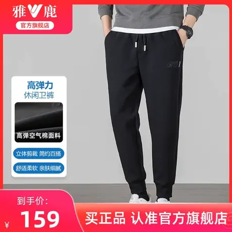 雅鹿男士束脚休闲裤秋季2024新款潮流简约高弹力舒适工装卫裤男款商品大图