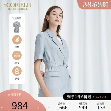 Scofield夏季新款简约通勤风休闲收腰显瘦直筒西装外套商品大图