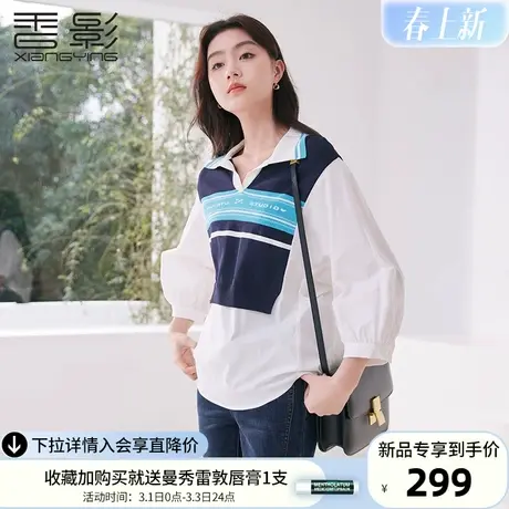 香影针织拼接上衣女2024春季新款休闲显瘦宽松灯笼袖翻领白色衬衫图片