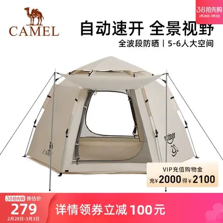 骆驼x在外户外六角自动速开帐篷带杆公园野餐涂银防晒便携式露营商品大图