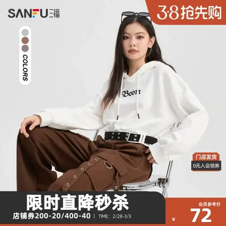 三福卫衣2023冬皮带下摆连帽短款加绒纯棉上衣女装476942商品大图