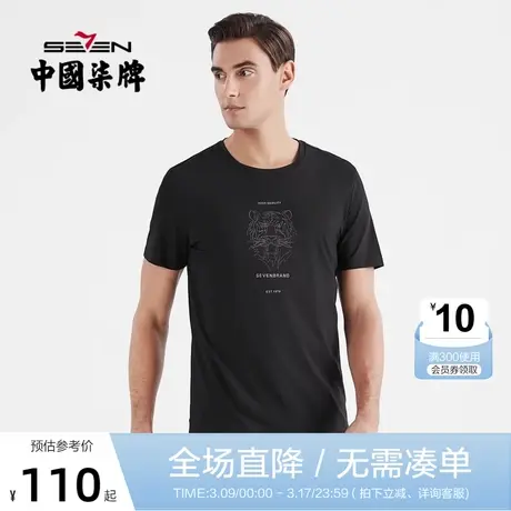 【莫代尔】柒牌T恤男2022夏季薄款虎头圆领绣花休闲百搭短袖体恤图片