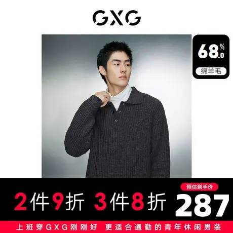 GXG男装 双色含羊毛宽松休闲半开襟毛衫针织衫男士2023年冬季新品图片