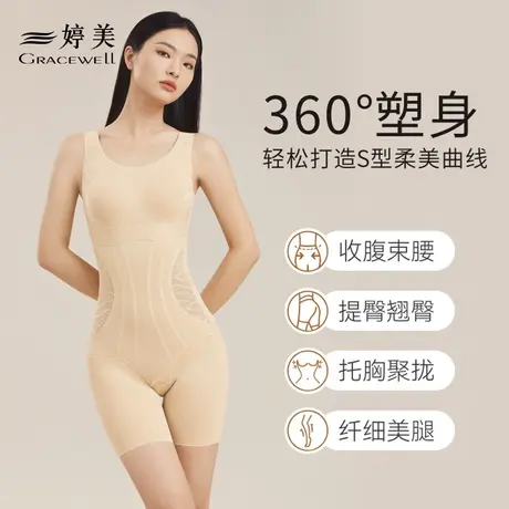 婷美塑身连体衣免穿文胸强力收腹提臀后脱式夏季超轻薄束腰美体衣图片