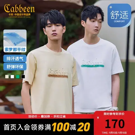 卡宾男装索罗那LOGOT恤2023春新款潮流街头印花短袖男女同款多色A商品大图