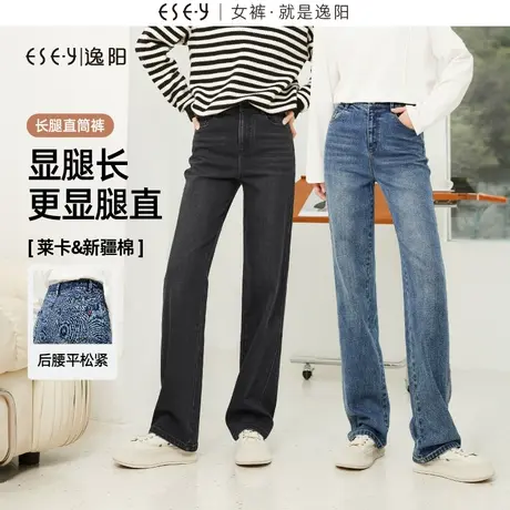 逸阳直筒牛仔裤女2024春季新款高腰宽松显瘦百搭阔腿裤女长裤子商品大图