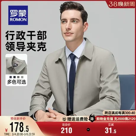 罗蒙夹克衫男士商务休闲中老年爸爸装2024春季百搭翻领干部装外套商品大图