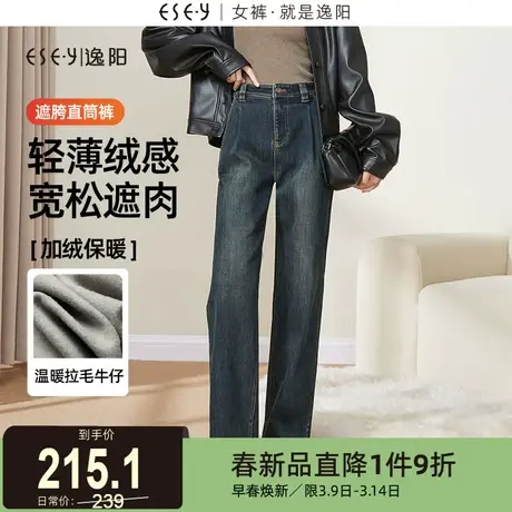 逸阳修身直筒牛仔裤女2023年冬季新款加绒加厚显瘦窄版阔腿长裤子图片