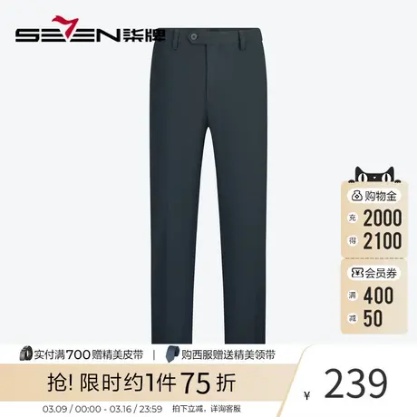 【犀牛褶】柒牌男装西裤男2024秋冬厚款商务休闲条纹提花直筒长裤商品大图