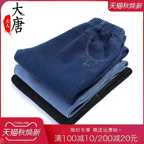 中老年人牛仔裤女妈妈春装裤子奶奶长裤外穿休闲老人太太加绒加厚商品大图