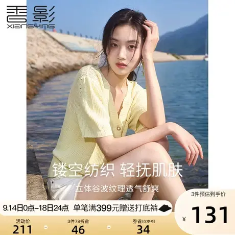 香影薄款针织小开衫女2023夏装新款慵懒风镂空v领黄色泡泡袖上衣商品大图