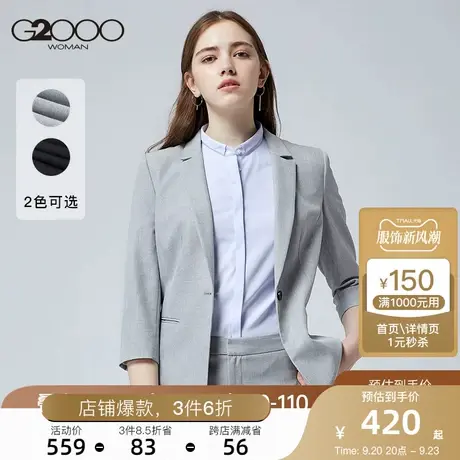 G2000女装新款名媛西装职场七分袖气质通勤修身外套图片