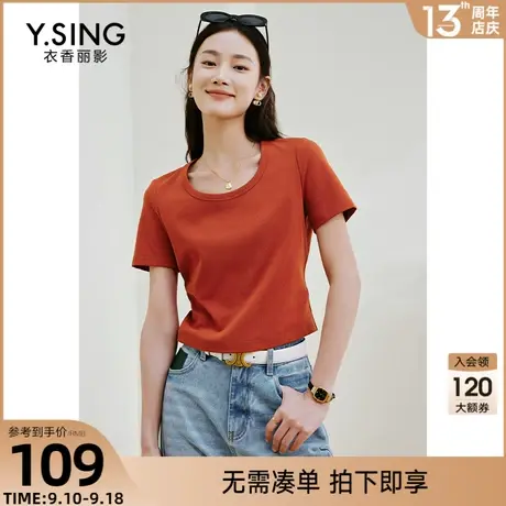 纯色短袖T恤女衣香丽影2023年夏季新款减龄漂亮小衫流行打底上衣图片
