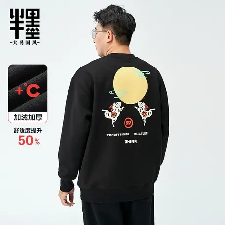 半墨男士冬装上衣宽松大码加绒加厚中国风印花大码华夫格卫衣外套商品大图