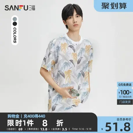 三福2023夏男士满版树叶印花短T恤 时尚宽松圆领上衣男474333商品大图
