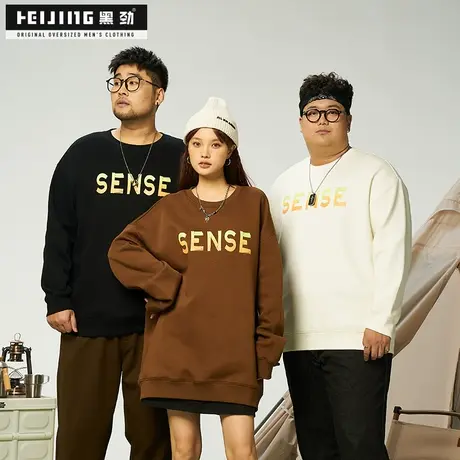黑劲大码潮牌卫衣男秋季新款加肥加大字母印花休闲宽松胖子套头衫图片