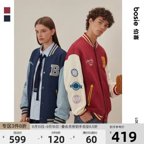 【小王子】bosie2023秋季新款棒球服男情侣拼接撞色绣花外套夹克商品大图
