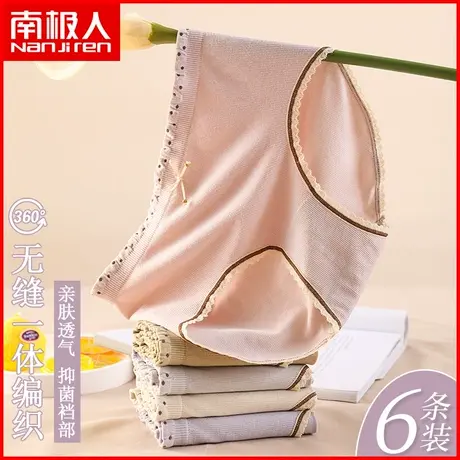 南极人石墨烯抗菌内裤女士纯棉裆透气中腰提臀少女三角短裤头夏季商品大图