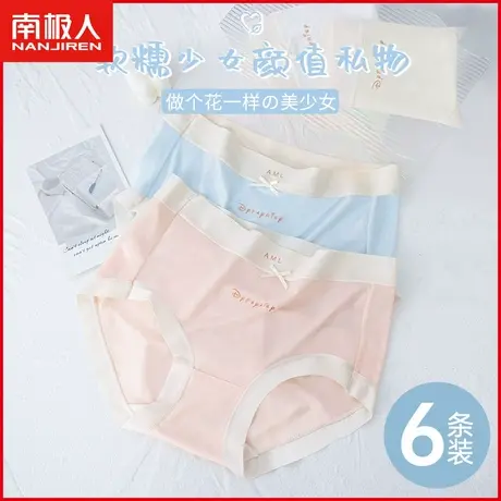 南极人面膜裤女士冰丝内裤夏季薄款无痕网纱纯欲少女生三角短裤头商品大图
