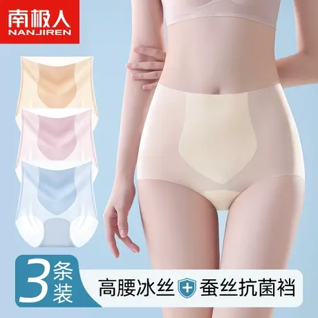 南极人无痕内裤女士夏季薄款面膜冰丝高腰蚕丝抗菌裆大码三角裤头商品大图