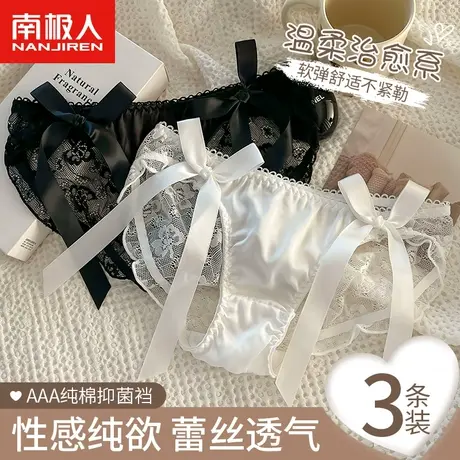 南极人纯欲蕾丝内裤女士纯棉抑菌裆中腰少女性感薄款透气三角短裤商品大图
