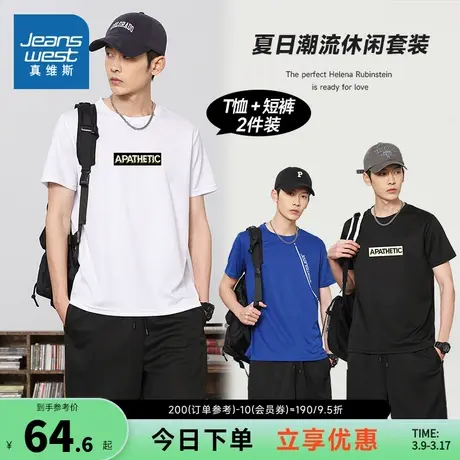 E8P真维斯休闲两件套男夏季男款圆领短袖男士运动短裤子男装套装图片