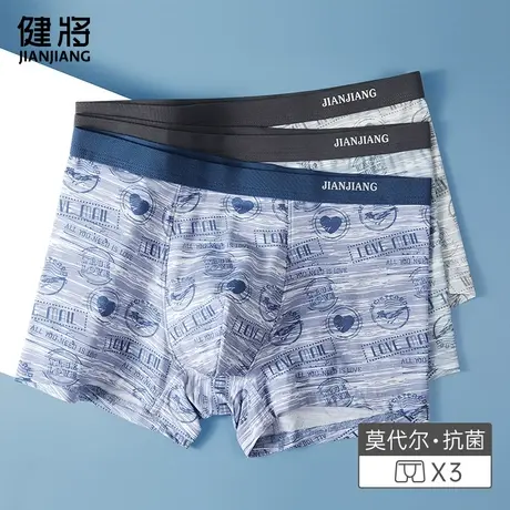 健将莫代尔男士内裤男生冰丝感平角宽松透气青少年运动四角裤春夏图片