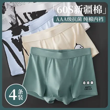 男生内裤纯棉四角短裤头卡通可爱青少年运动裤衩全棉大码底裤夏季商品大图