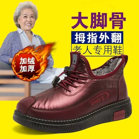 奶奶鞋棉鞋女冬季防水防滑老北京布鞋加绒妈妈健步鞋不冻脚老人鞋图片