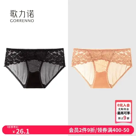 歌力诺蕾丝三角内裤2024新款女性感夏季薄款舒适纯棉裆抗菌短裤衩商品大图