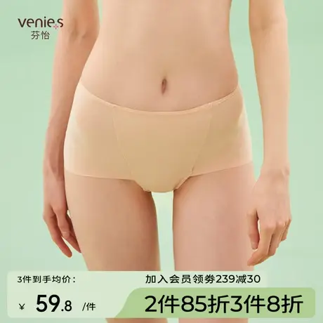 芬怡商场同款内裤女无痕收腹速干简约纯色纯棉底档EVK069图片