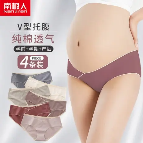 女士村腰妇孕内SRH裤纯棉裆女怀孕初期中期晚期抗低无痕三角裤MX商品大图