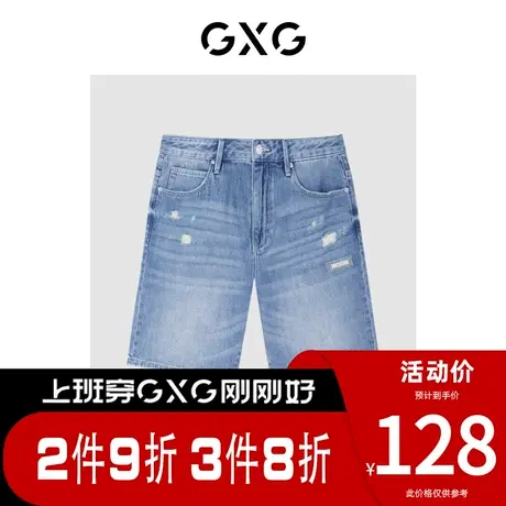 GXG男装 [新尚]商场同款夏日海风系列蓝色破洞牛仔短裤 夏季新品商品大图
