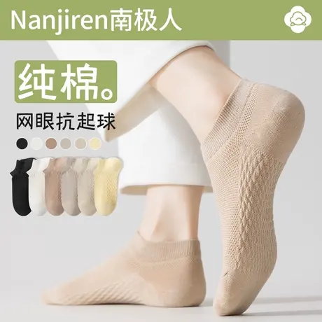 无骨袜子男短袜纯棉防臭吸汗浅口隐形男士夏季薄款船袜男网眼透气商品大图