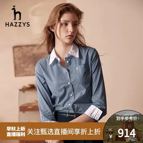 【甄选专享】Hazzys哈吉斯蓝白条纹长袖衬衫上衣女春秋纯棉衬衣商品大图