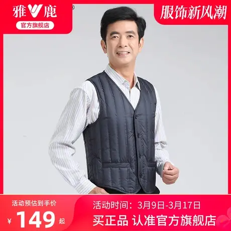 雅鹿中老年羽绒马甲男冬季2025新款爸爸冬装保暖坎肩加绒保暖背心图片