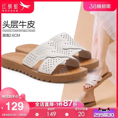 红蜻蜓女鞋2023新款夏季平底拖鞋真皮平地舒适外穿沙滩一字凉拖女图片