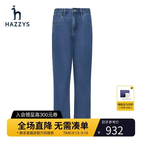 Hazzys哈吉斯夏季新品男装长裤宽松直筒牛仔裤休闲潮流男士裤子图片