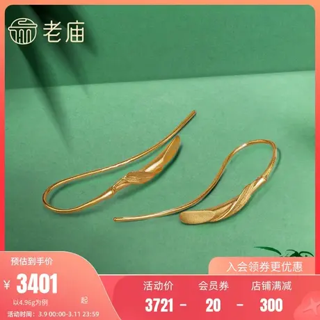 孙俪同款老庙黄金竹韵年年古韵金足金竹韵耳钉官方正品耳饰计价礼商品大图